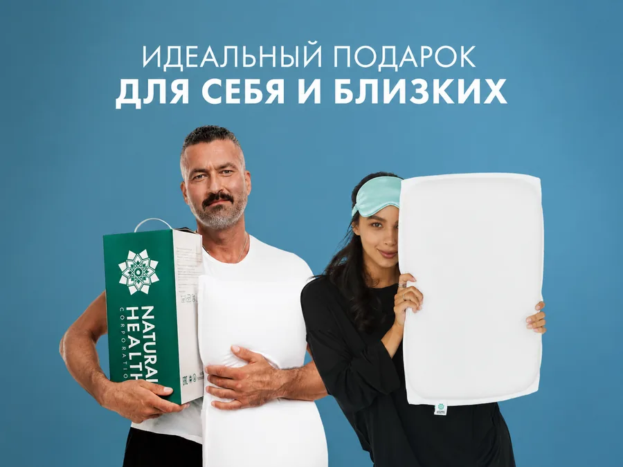 Ортопедические подушки Somnium — два размера, Memory Foam, Алматы