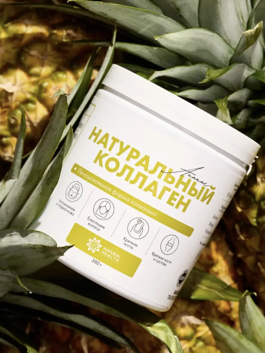 Натуральный коллаген со вкусом Ананаса 380 г — изображение 2