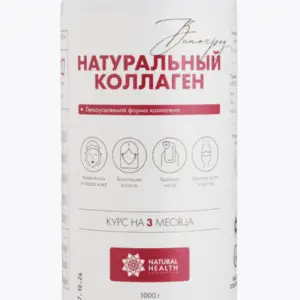 Натуральный коллаген со вкусом Винограда 1000 г