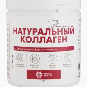 Натуральный коллаген со вкусом Винограда 380 г