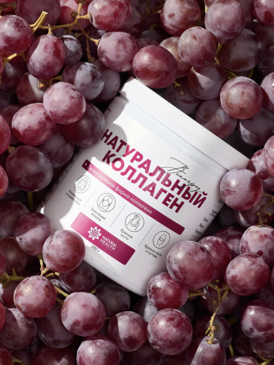Натуральный коллаген со вкусом Винограда 380 г — изображение 2