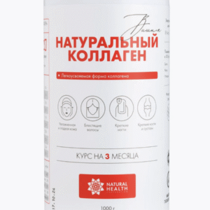 Натуральный коллаген со вкусом Вишни 1000 г