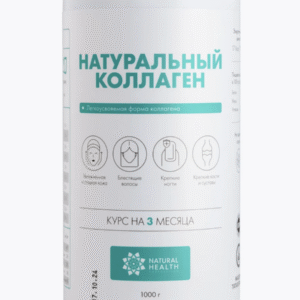 Натуральный коллаген Классический 1000 г