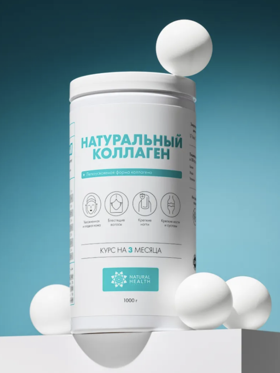 Натуральный коллаген Классический 1000 г — изображение 2