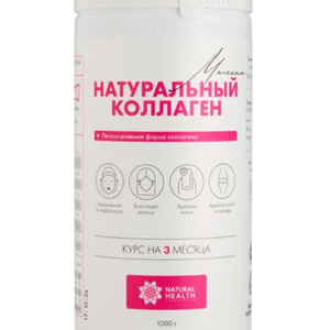 Натуральный коллаген со вкусом Малины 1000 г