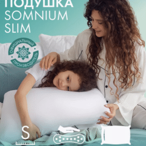 Ортопедическая подушка Somnium Slim / детская