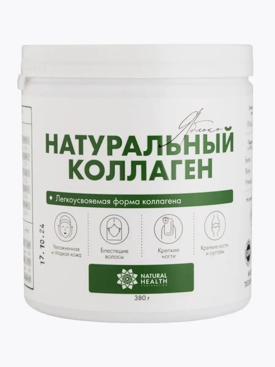 Натуральный коллаген со вкусом Яблока 380 г